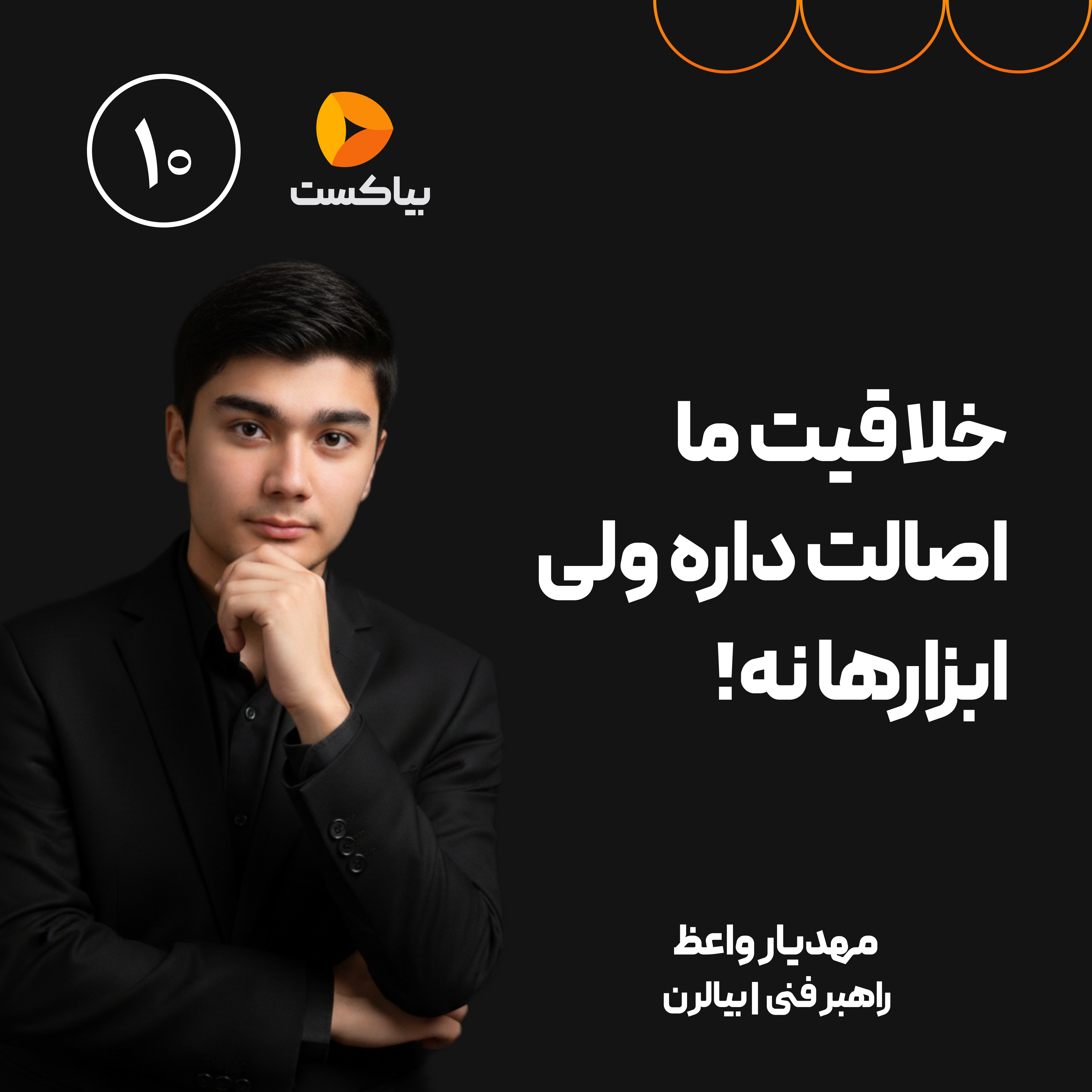 Episode Cover